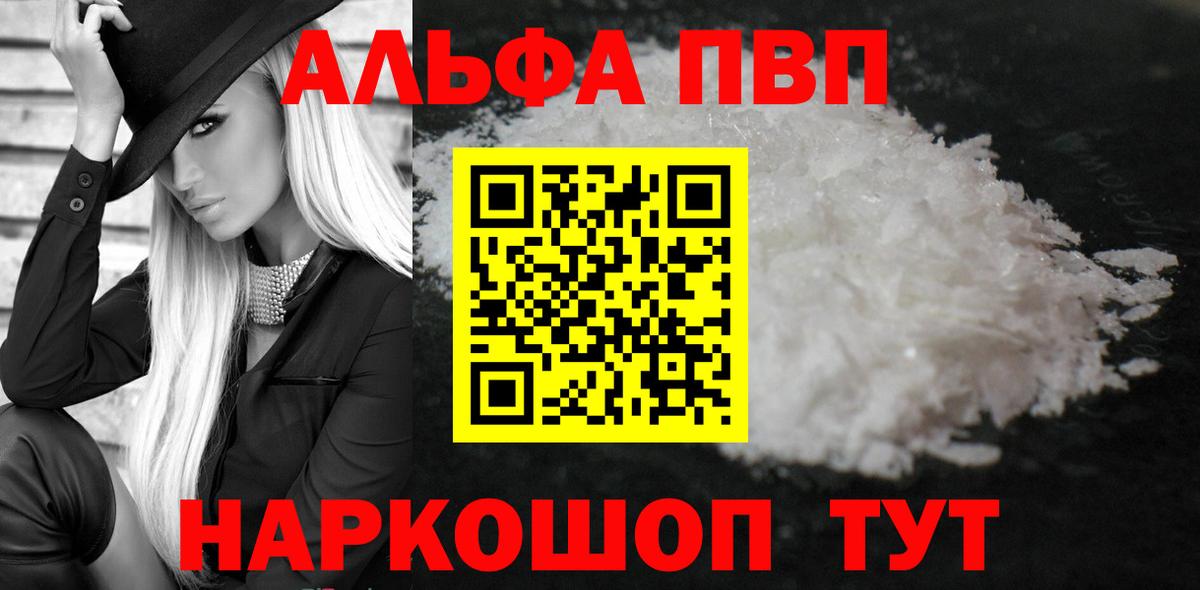 А ПВП Crystall  A PVP СК КРИС  Кунгур  наркотики  Alpha PVP  APVP крисы CK  Вход с VPN 