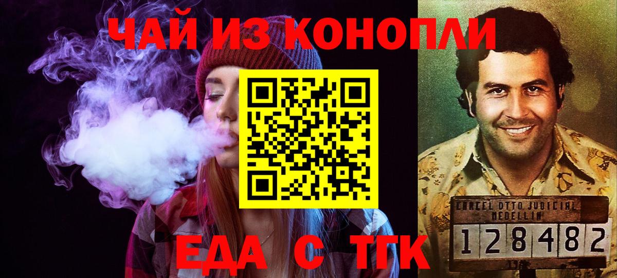 Кунгур  Еда ТГК марихуана  Вход с VPN 