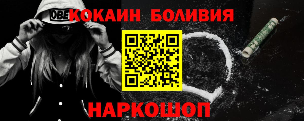 Cocaine Перу Кунгур