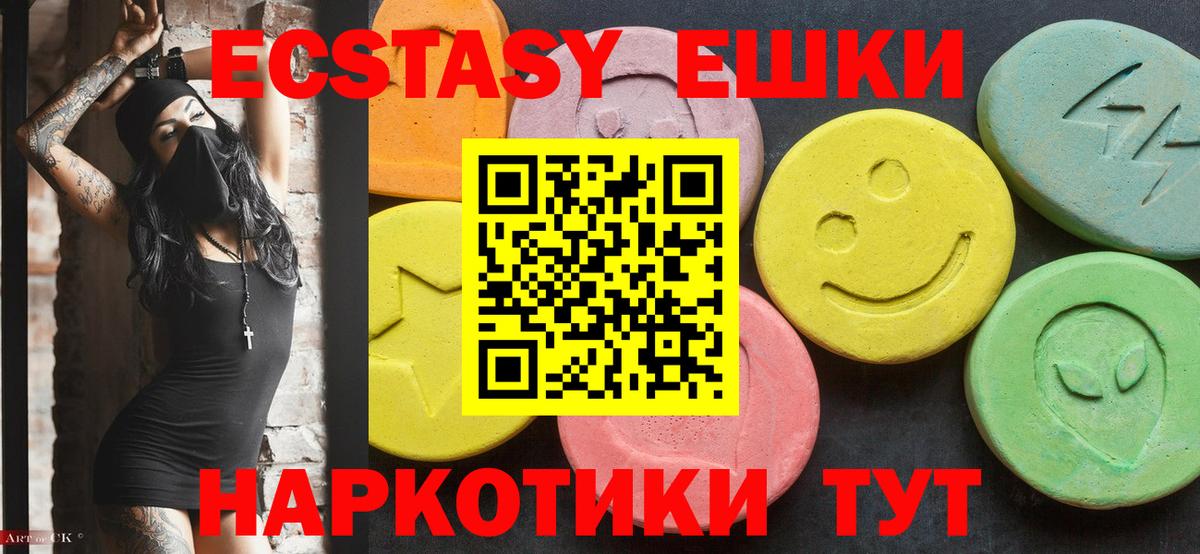 Кунгур  Ecstasy MDMA  дарк нет какой сайт  Вход с VPN  ЭКСТАЗИ 
