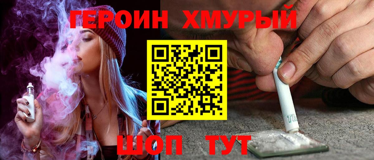 Героин Афган Кунгур