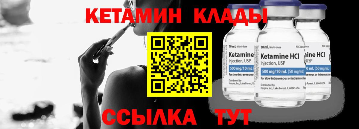 Кунгур  КЕТАМИН VHQ  Вход с VPN  КЕТАМИН VHQ 