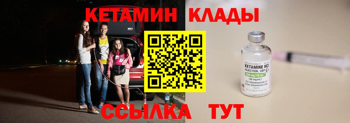 Кетамин ketamine Кунгур