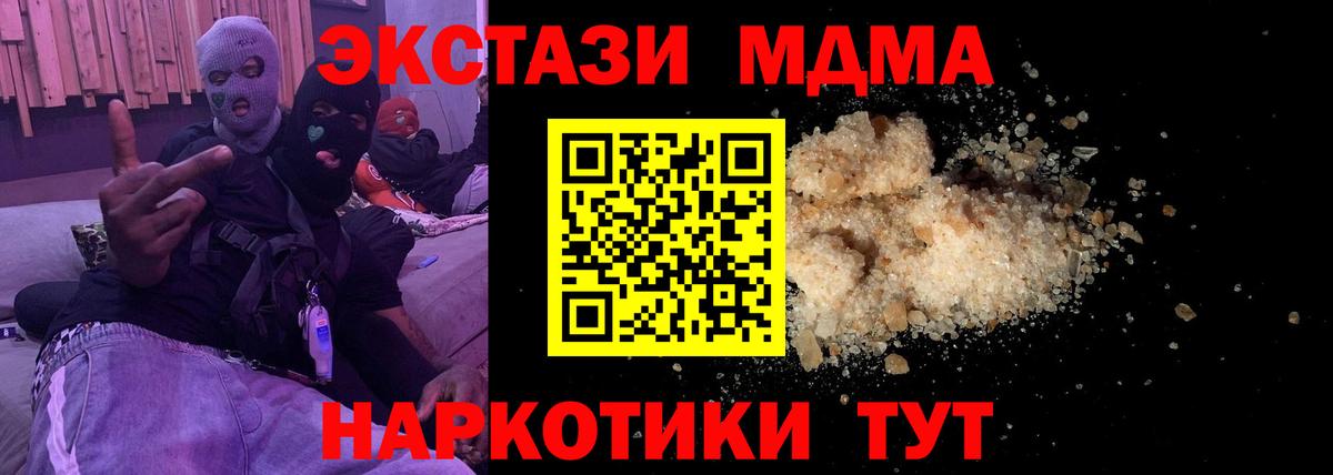 Кунгур  МДМА кристаллы  MDMA  Вход с VPN 