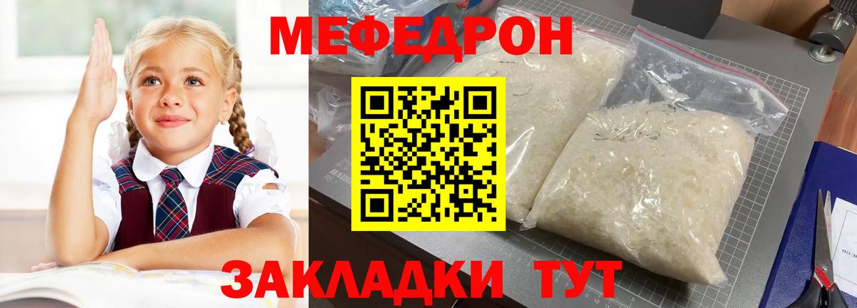 закладка  OMG ссылка  Кунгур  Меф 4 MMC  МЯУ-МЯУ кристаллы  Вход с VPN 
