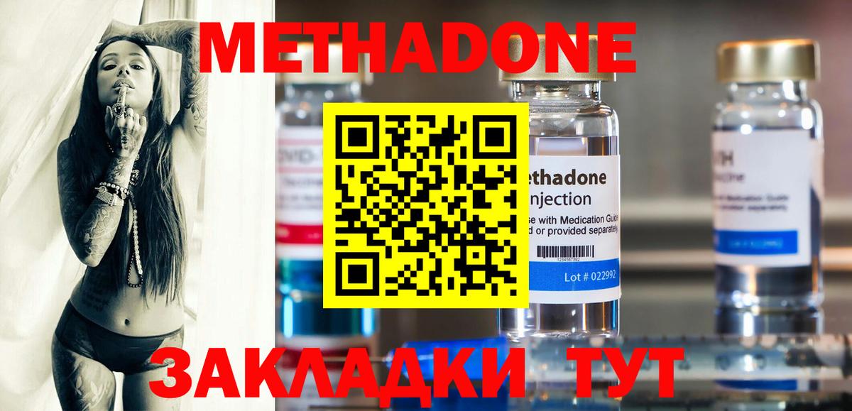 Метадон белоснежный Кунгур