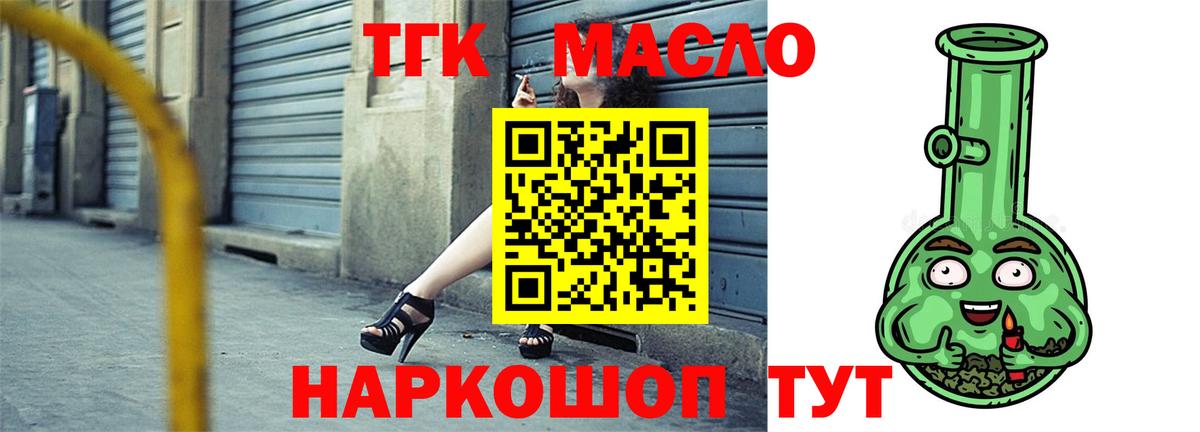 магазин  наркотиков  Вход с VPN  Кунгур  Дистиллят ТГК Wax  Дистиллят ТГК жижа 