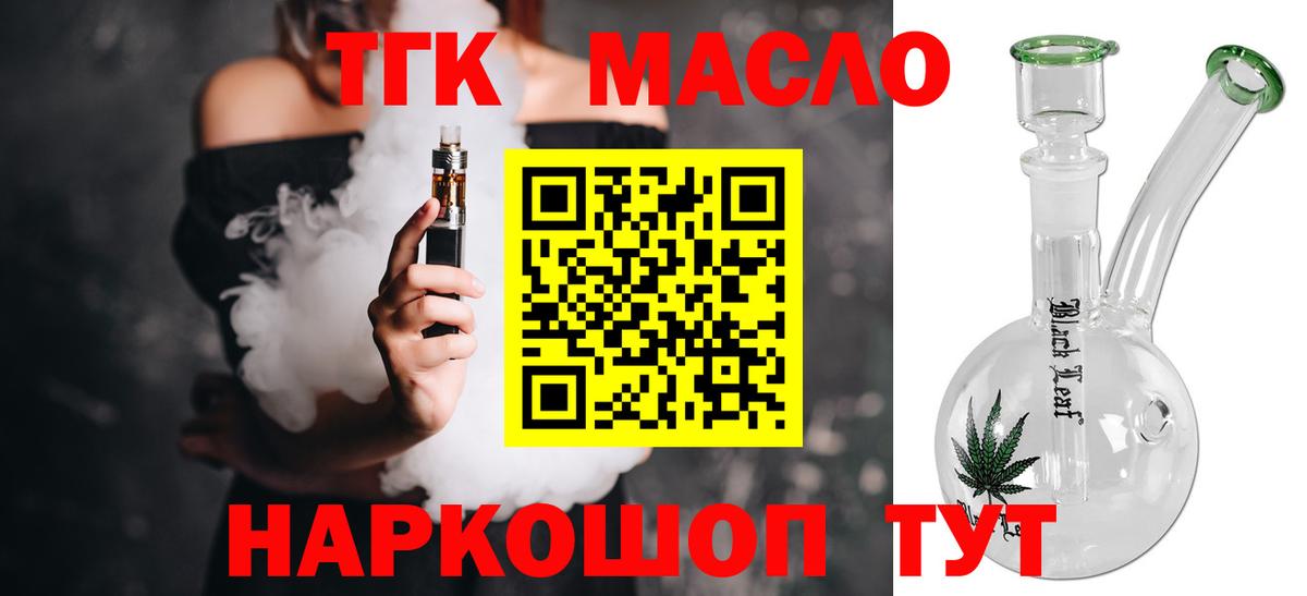 Дистиллят ТГК Wax Кунгур