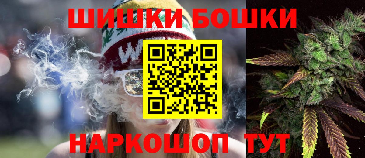 Марихуана THC 21%  МАРИХУАНА индика  Кунгур  Шишки марихуана MAZAR  Вход с VPN  Бошки Шишки тримм 